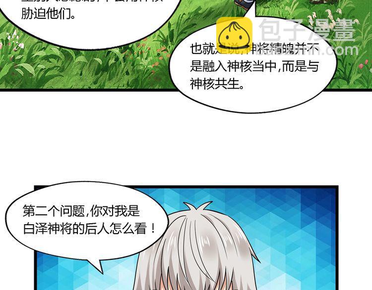 第197话 踏入神级(1/3)-第200话