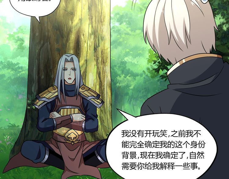 第197话 踏入神级(1/3)-第200话