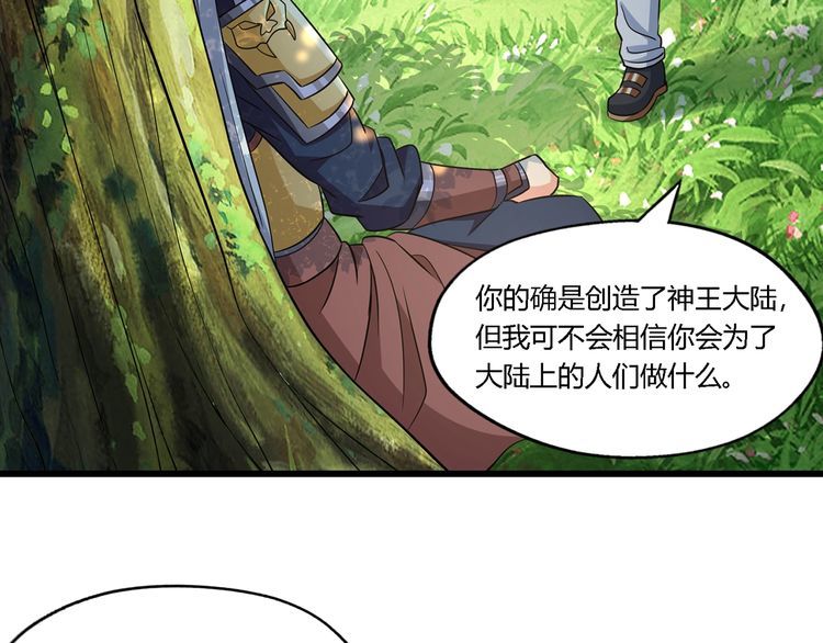 第197话 踏入神级(1/3)-第200话