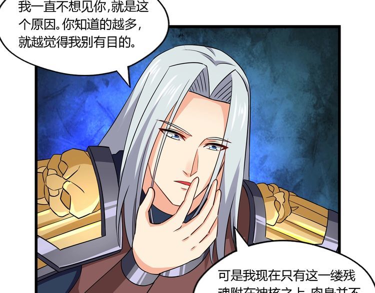 第197话 踏入神级(1/3)-第200话