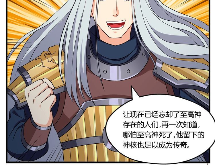 第197话 踏入神级(1/3)-第200话