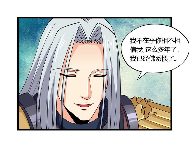 第197话 踏入神级(1/3)-第200话