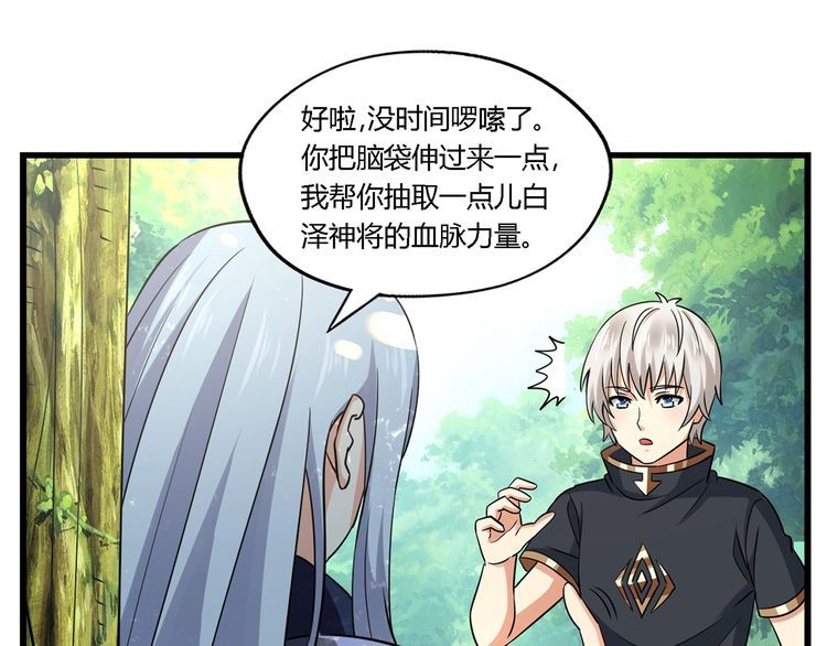 第197话 踏入神级(1/3)-第200话