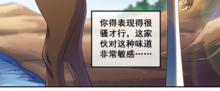 吞噬领域 - 番外：终极愿望(3/4) - 7