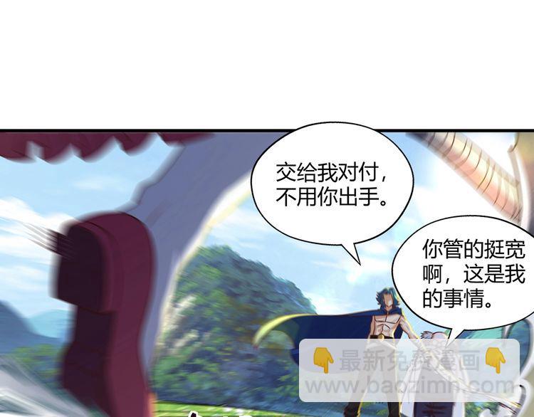 第204话 凶兽梼杌(1/3)-第208话