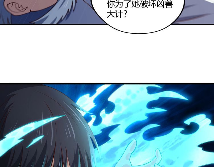 第204话 凶兽梼杌(1/3)-第208话