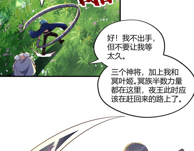 第204话 凶兽梼杌(1/3)-第208话