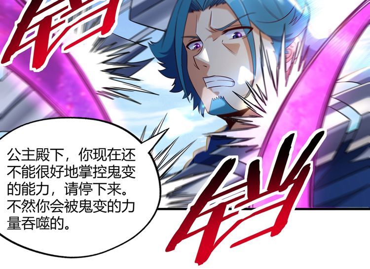 第204话 凶兽梼杌(1/3)-第208话