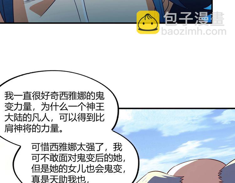 第204话 凶兽梼杌(1/3)-第208话