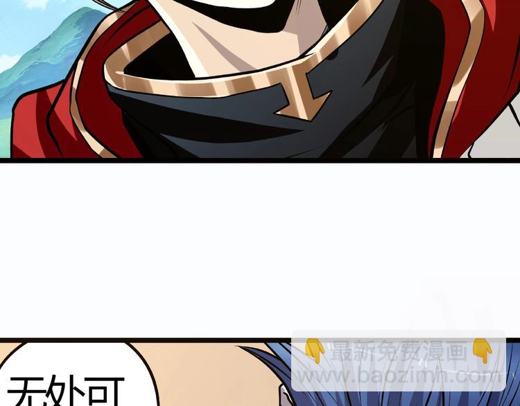 第25话 你们混哪个公会的？！(1/3)-第26话