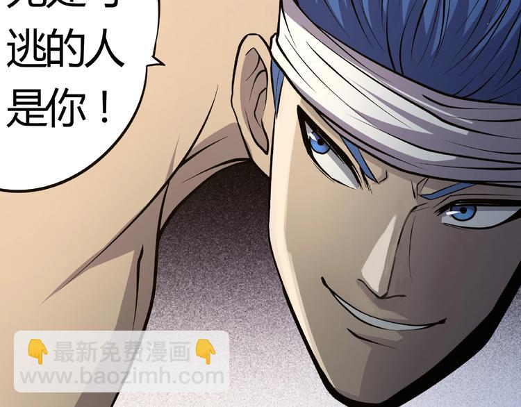 第25话 你们混哪个公会的？！(1/3)-第26话