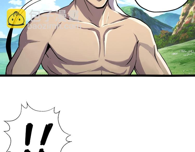 第25话 你们混哪个公会的？！(1/3)-第26话