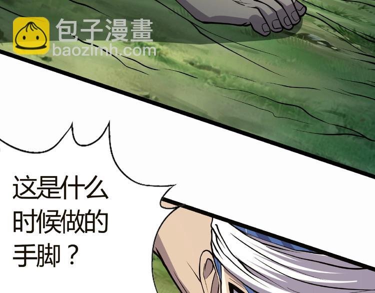 第25话 你们混哪个公会的？！(1/3)-第26话