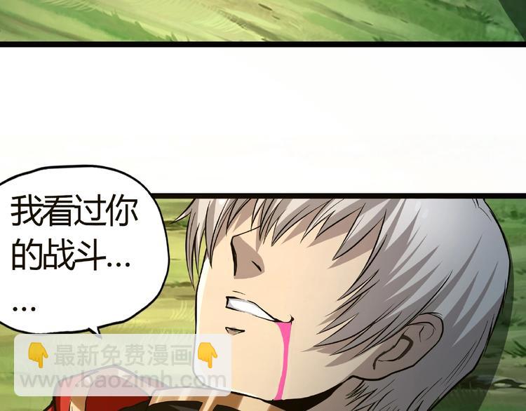 第25话 你们混哪个公会的？！(1/3)-第26话