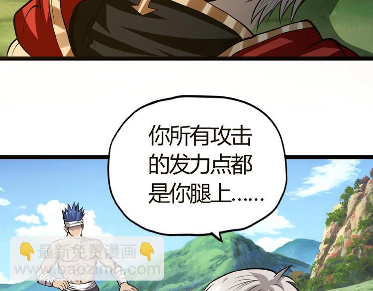 第25话 你们混哪个公会的？！(1/3)-第26话