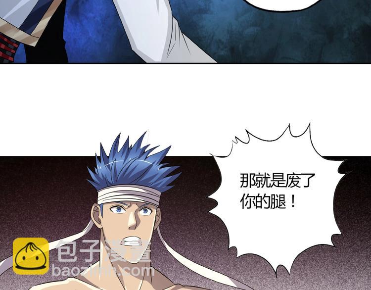 第25话 你们混哪个公会的？！(1/3)-第26话