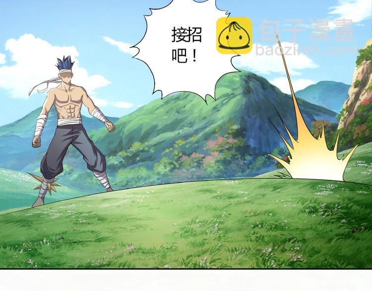 第25话 你们混哪个公会的？！(1/3)-第26话