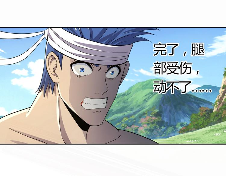 第25话 你们混哪个公会的？！(1/3)-第26话