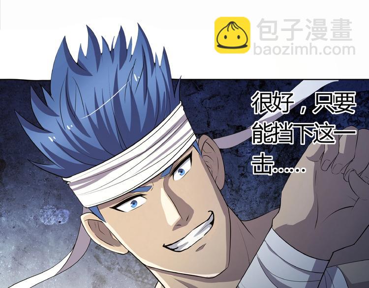 第25话 你们混哪个公会的？！(1/3)-第26话