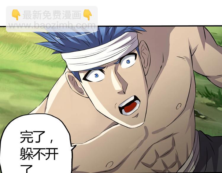 第25话 你们混哪个公会的？！(1/3)-第26话