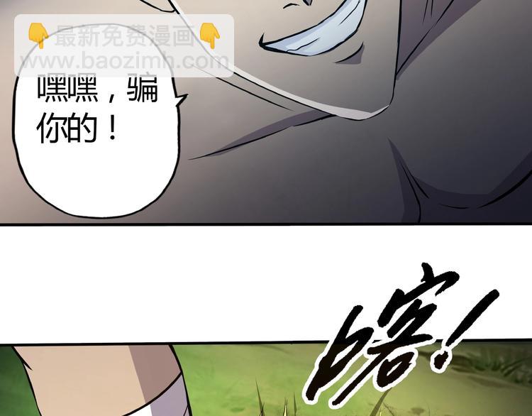 第25话 你们混哪个公会的？！(1/3)-第26话