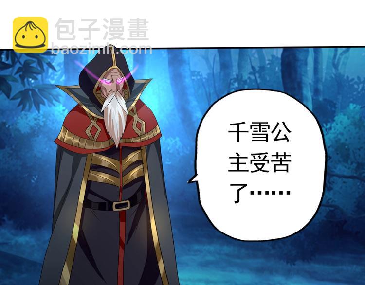 第39话 公主殿下(1/3)-第40话