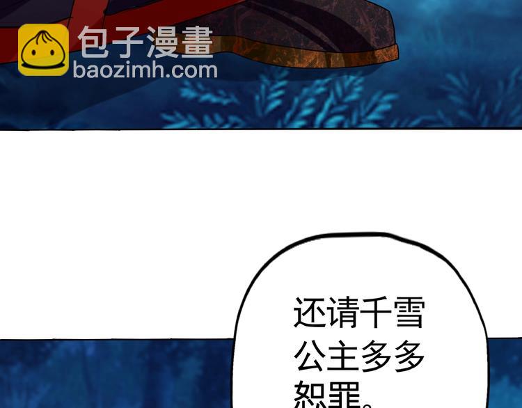 第39话 公主殿下(1/3)-第40话