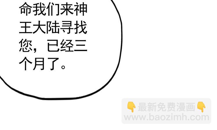 第39话 公主殿下(1/3)-第40话