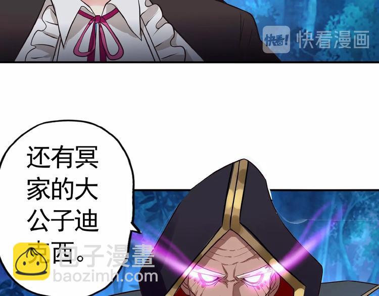 第39话 公主殿下(1/3)-第40话