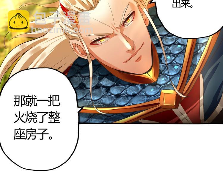 第55话 千雪公主我来了(1/2)-第56话