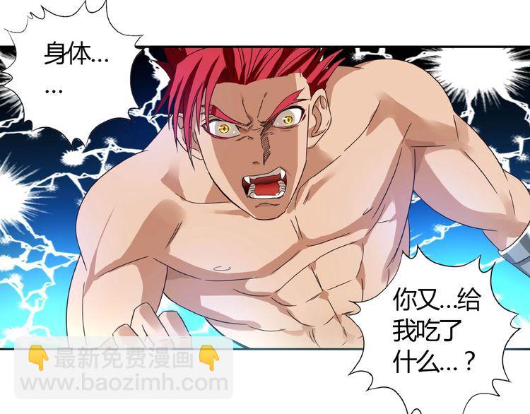 第63话 绝望会长(1/3)-第64话