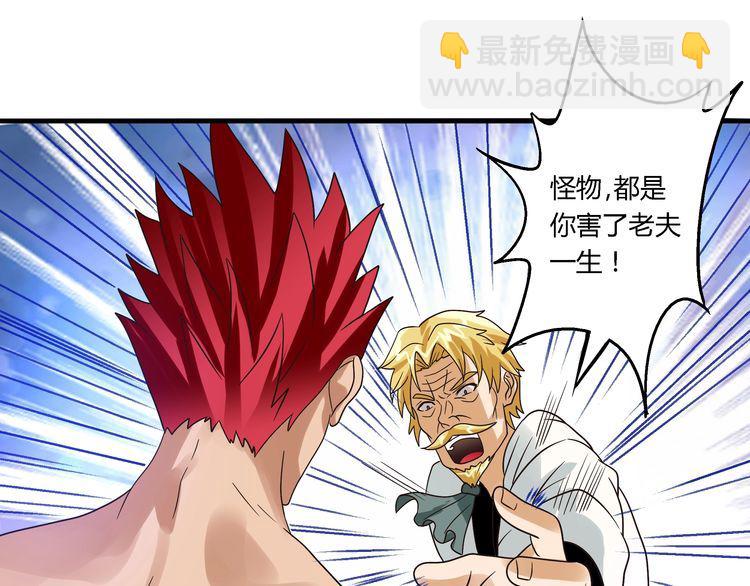 第77话 波顿家族！(1/2)-第78话