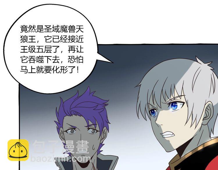 第81话 天狼王！(1/3)-第82话