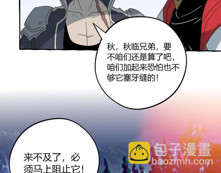 第81话 天狼王！(1/3)-第82话