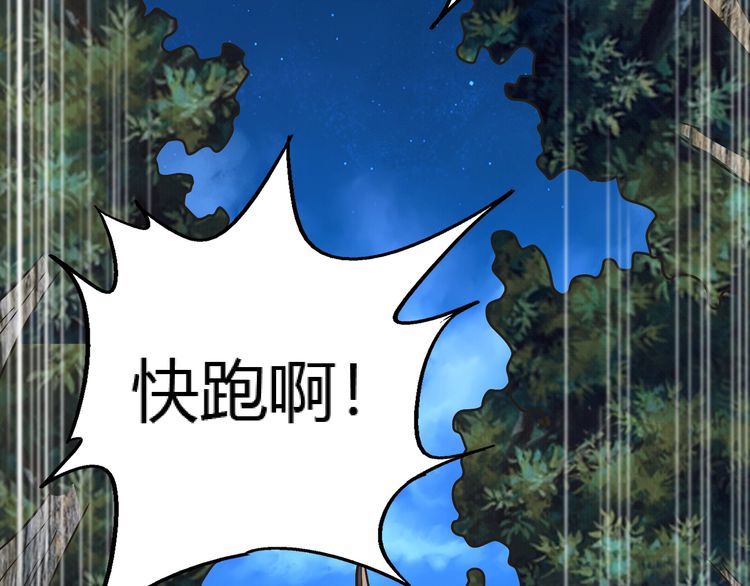 第81话 天狼王！(1/3)-第82话