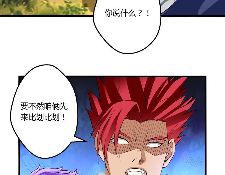 第83话 森林陷阱(1/2)-第84话