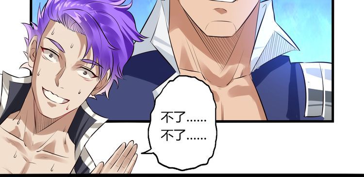 第83话 森林陷阱(1/2)-第84话