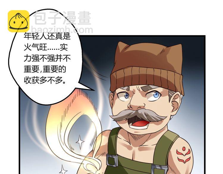 第83话 森林陷阱(1/2)-第84话