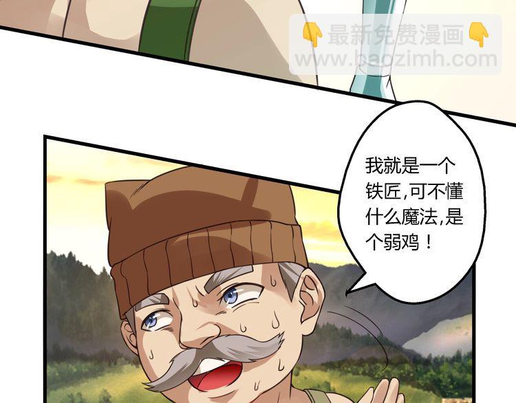 第83话 森林陷阱(1/2)-第84话