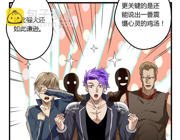 第83话 森林陷阱(1/2)-第84话