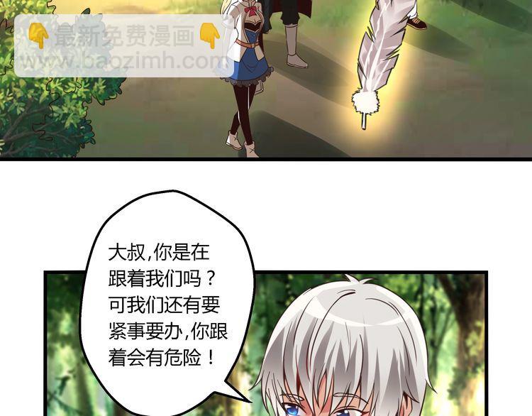 第83话 森林陷阱(1/2)-第84话