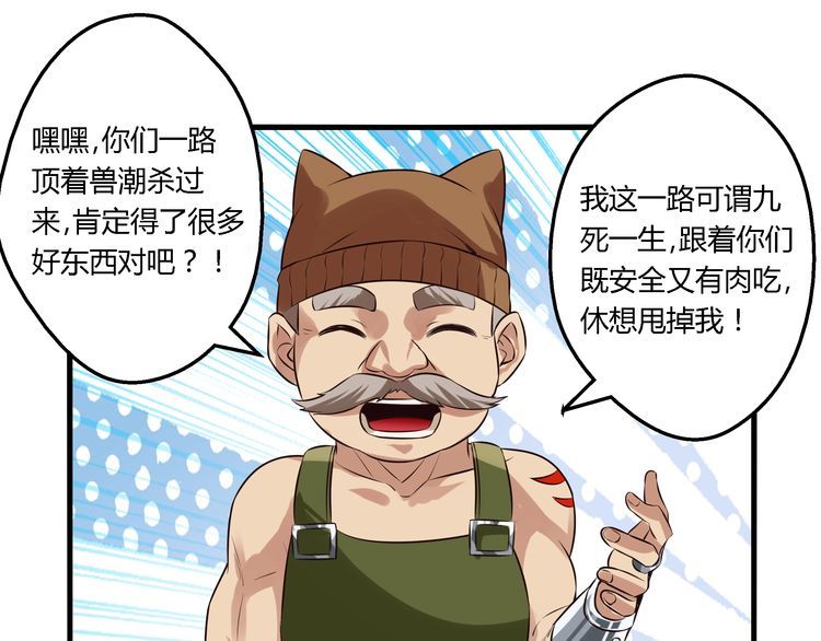 第83话 森林陷阱(1/2)-第84话