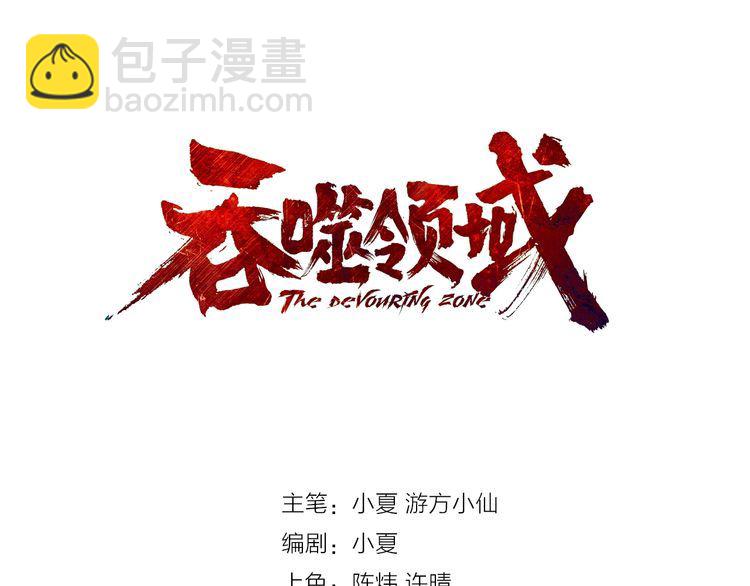 第83话 森林陷阱(1/2)-第84话