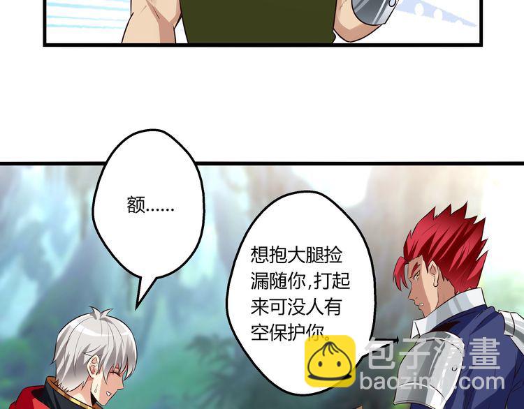 第83话 森林陷阱(1/2)-第84话