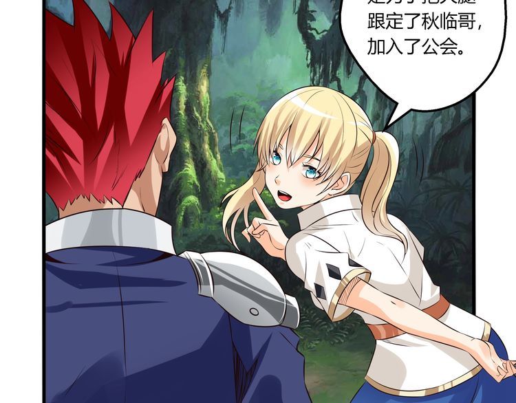 第83话 森林陷阱(1/2)-第84话