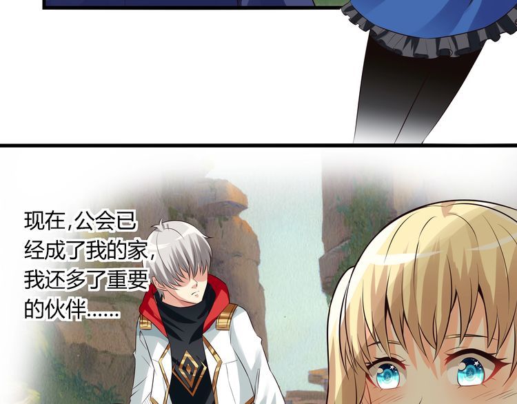 第83话 森林陷阱(1/2)-第84话