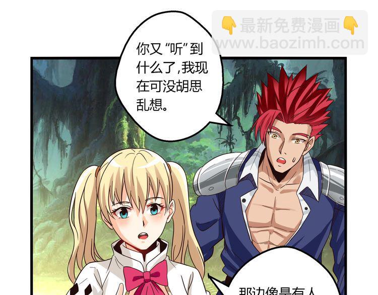 第83话 森林陷阱(1/2)-第84话