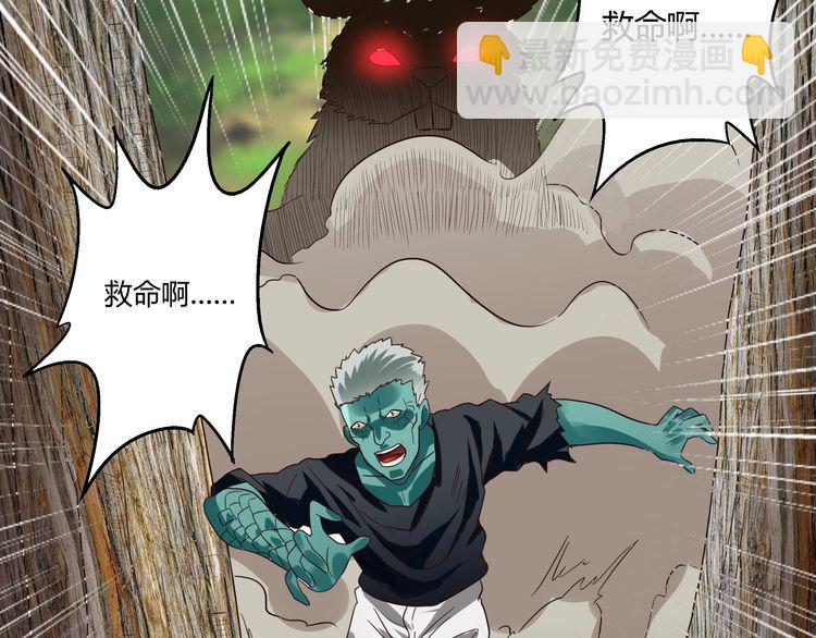 第83话 森林陷阱(1/2)-第84话