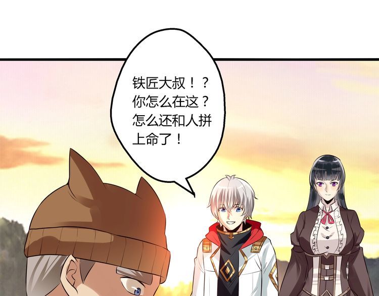 第83话 森林陷阱(1/2)-第84话