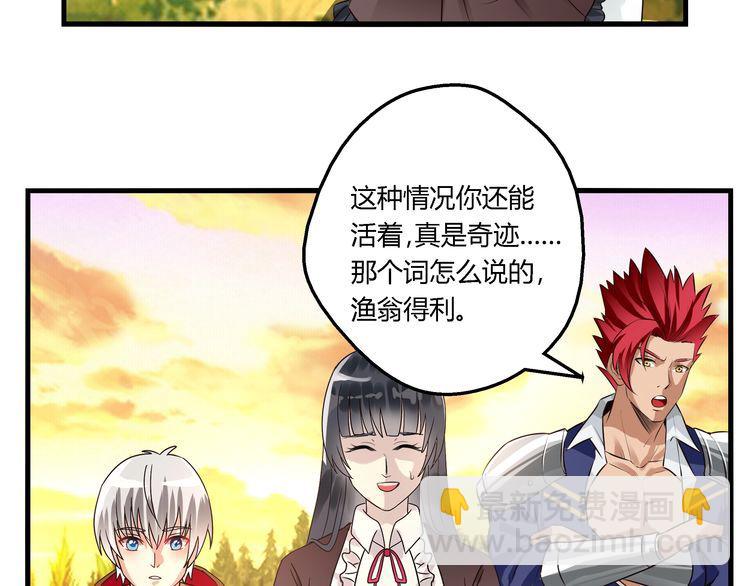 第83话 森林陷阱(1/2)-第84话